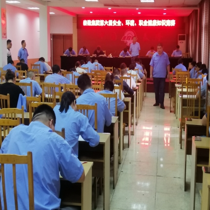 泰隆第六屆安全、環(huán)境、職業(yè)健康知識競賽