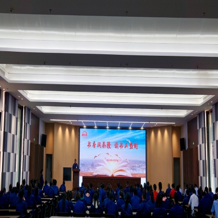 “書香潤泰隆   讀書正當(dāng)時(shí)”泰隆集團(tuán)讀書日活動(dòng)圓滿舉行