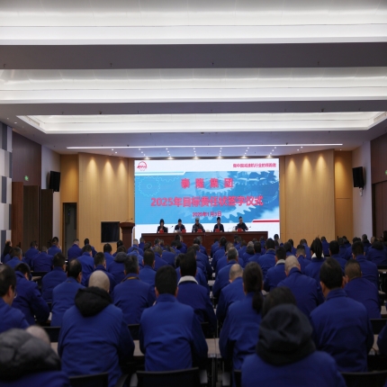 錨定目標(biāo) 蛇啟新程 - 泰隆集團舉辦2025年目標(biāo)責(zé)任狀簽字儀式